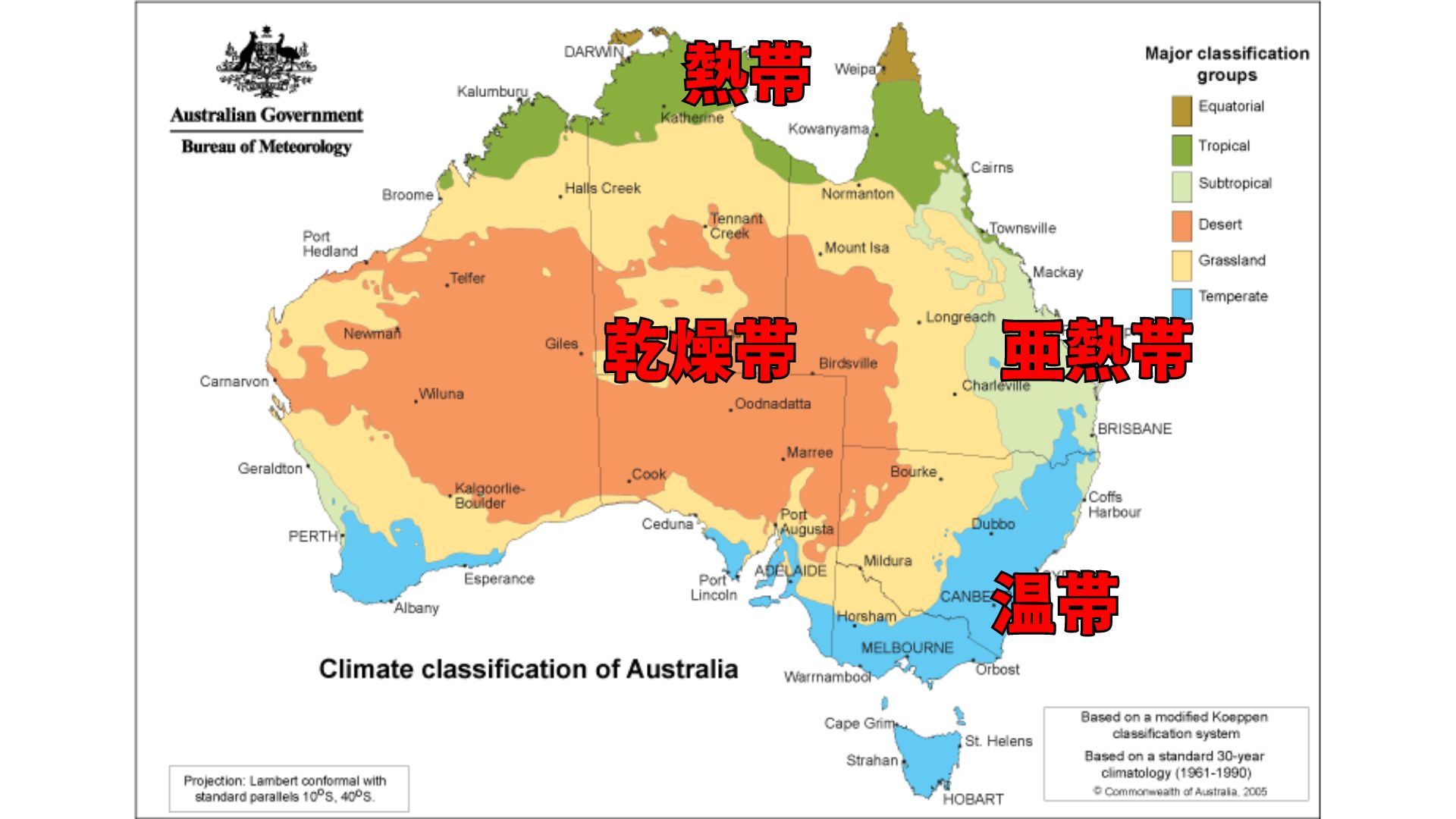 オーストラリアはどんな気候なの？日本の気候との違い