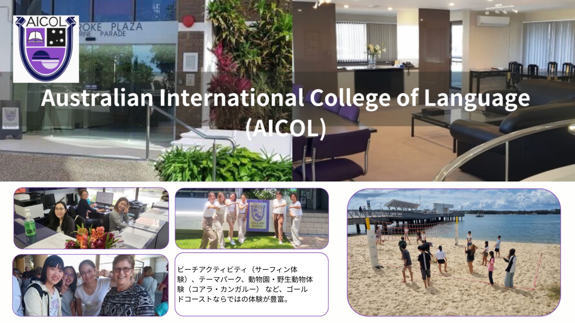 私立スタディツアー（高校生留学向けオーストラリア夏休みサマーキャンプ）