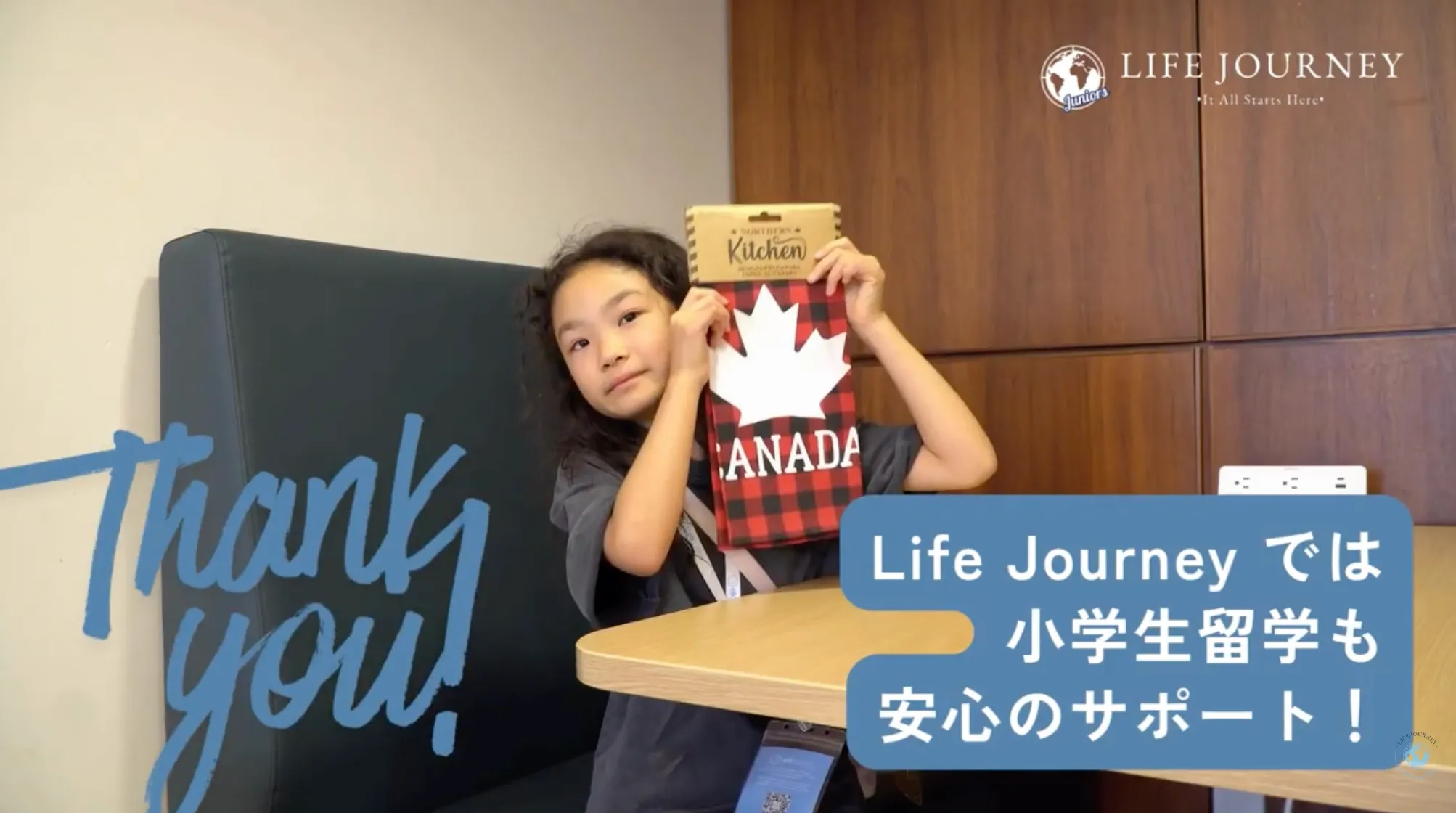 Life Journeyでは小学生留学も安心サポート