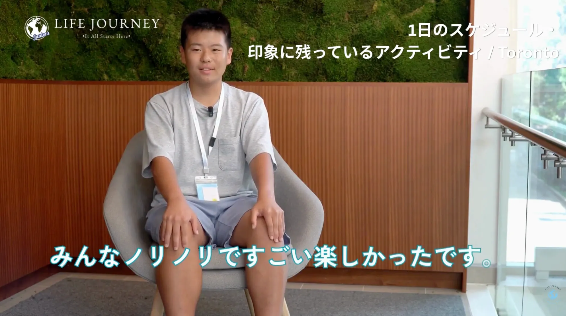 Q1. サマーキャンプの1日のスケジュールと、印象に残っているアクティビティを教えてください！​Syutaさん