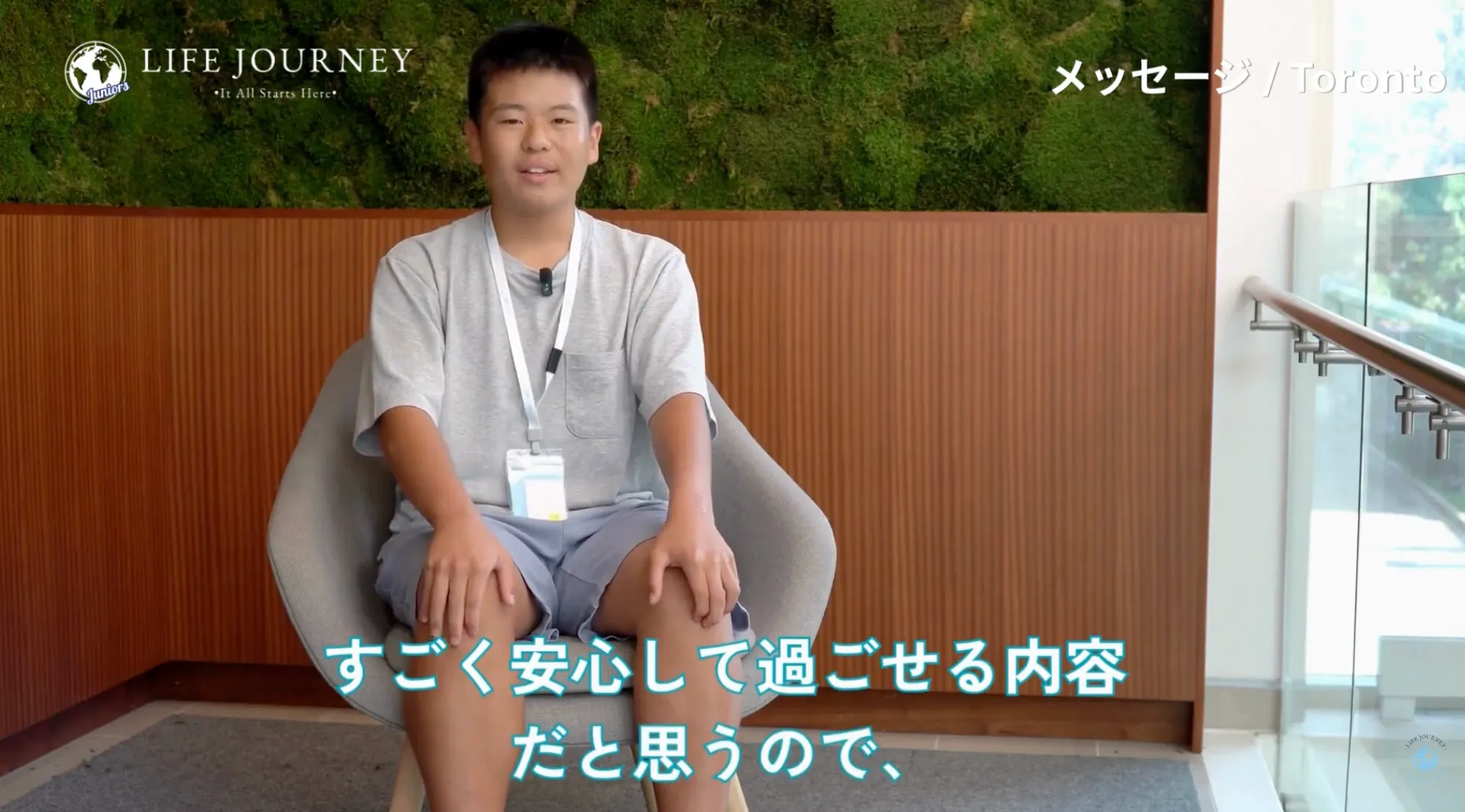 Q7. サマーキャンプに参加してみたいと思っている人へメッセージをお願いします！​Syutaさん