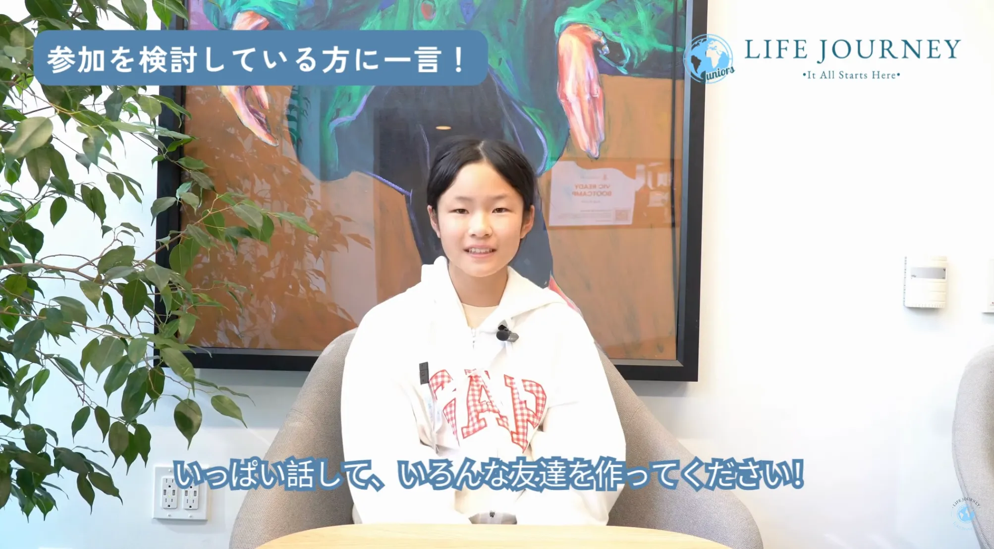 Q8. サマーキャンプに参加してみたいと思っている人へメッセージ！_