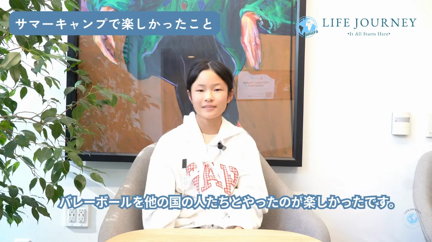トロントのサマーキャンプで友達とバレーボールを楽しんだNayusaさん